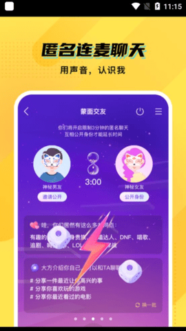 CM语音