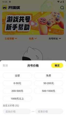开嘿侠