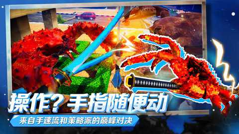 蟹王争霸螃蟹大战