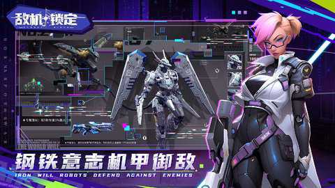 敌机锁定百度版