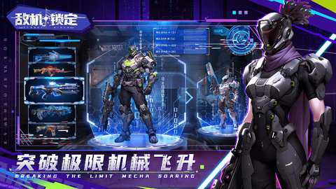 敌机锁定百度版