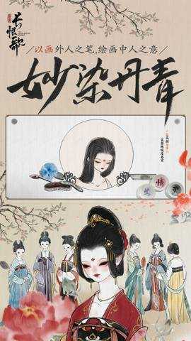 画境长恨歌下载