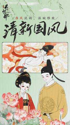 画境长恨歌下载
