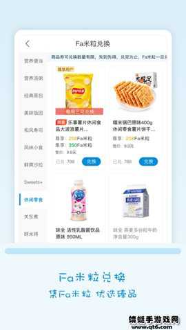 fa米家app