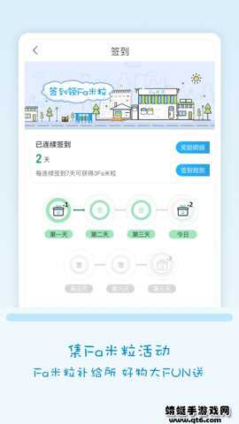 fa米家app