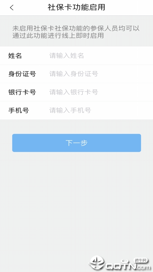 沈阳智慧医保app下载