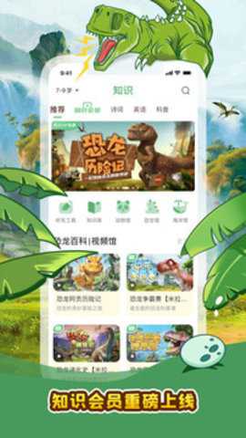 口袋故事app