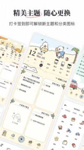 我要做计划