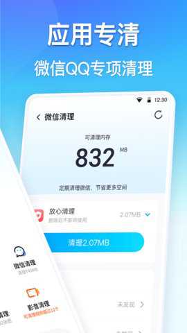 360垃圾清理软件下载