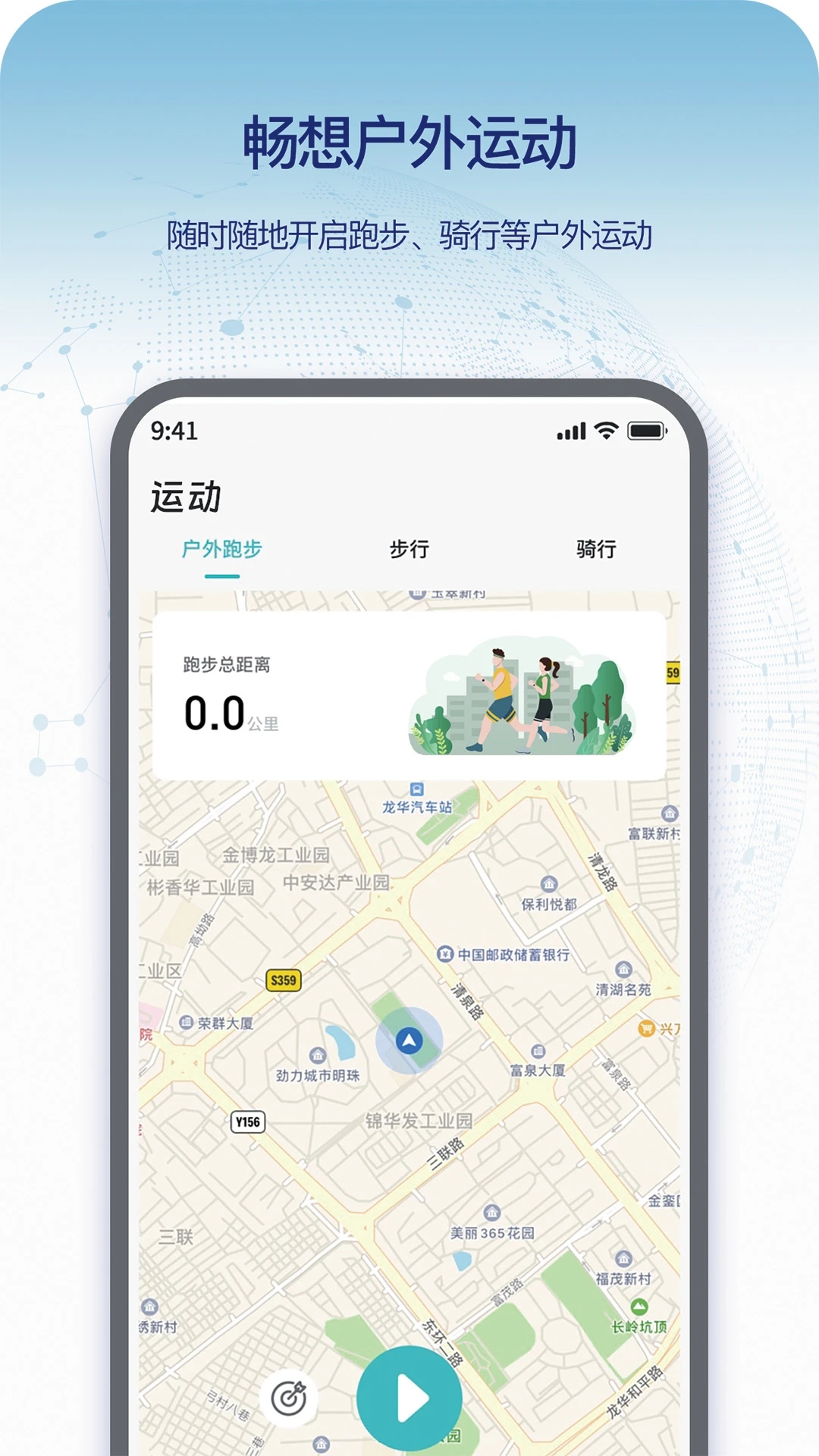 Runmefit App