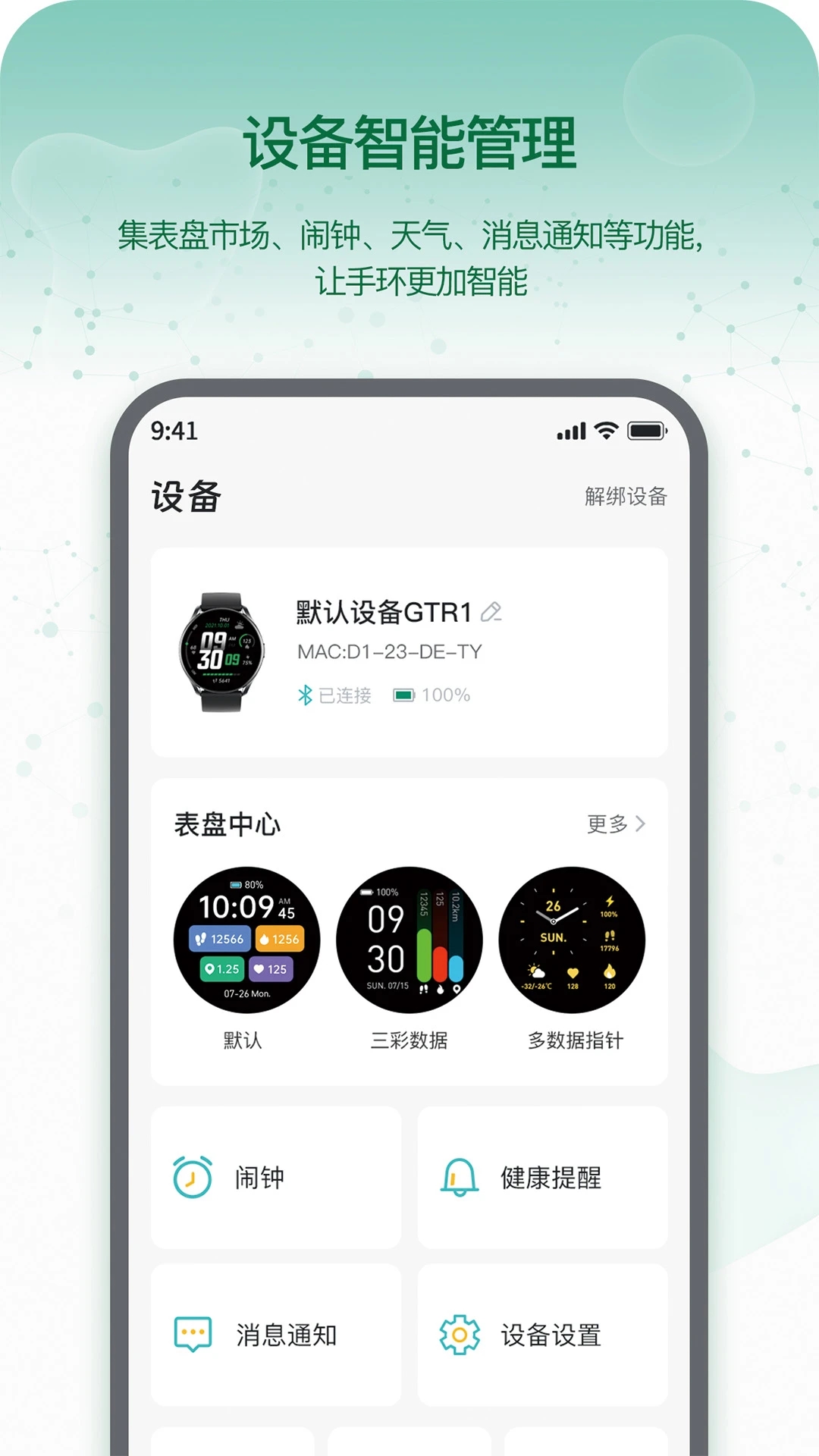 Runmefit App