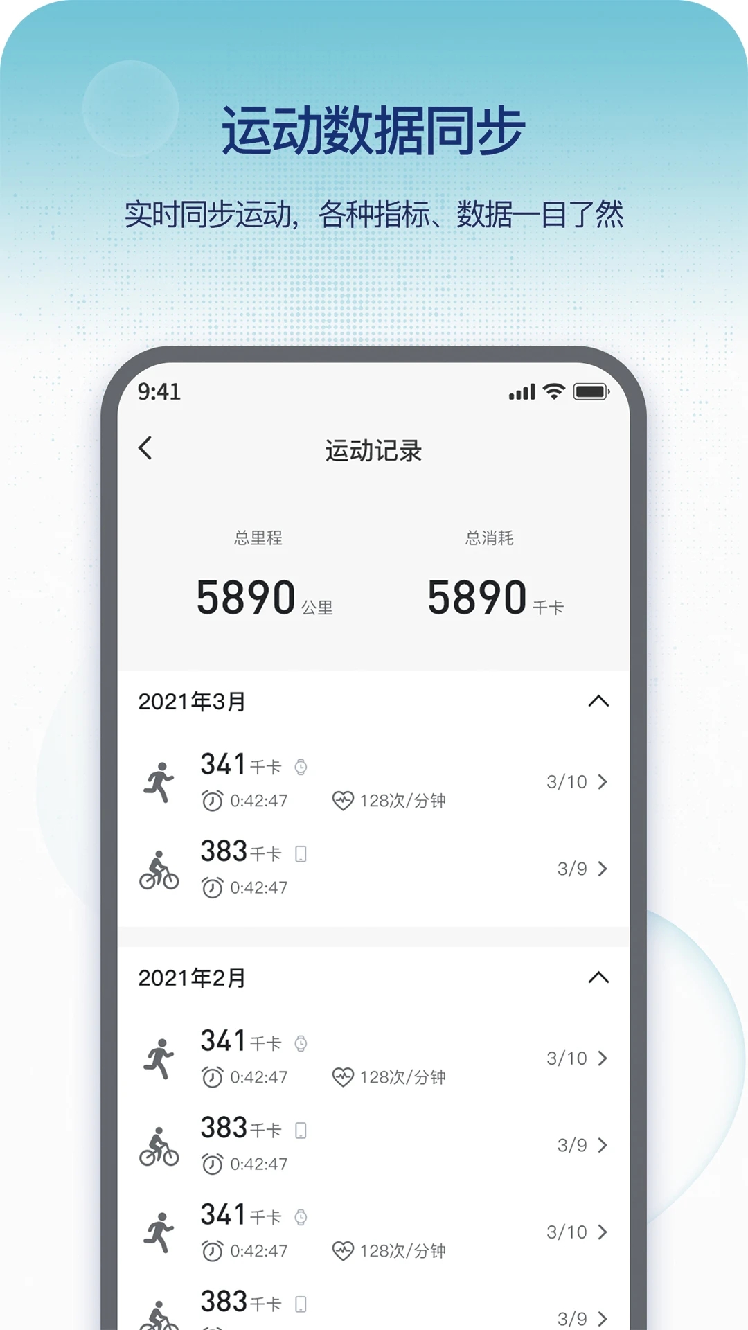 Runmefit App