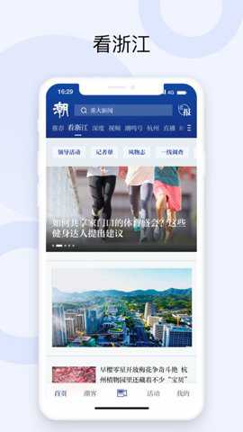 潮新闻app