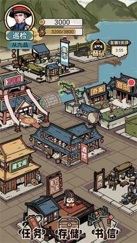 和珅模拟器