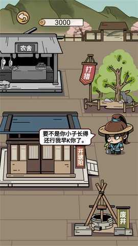 和珅模拟器