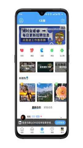 马鞍山ok人才网手机版
