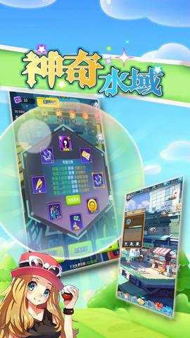 神奇水域手游变态版下载