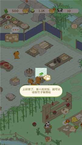 熊猫面馆下载