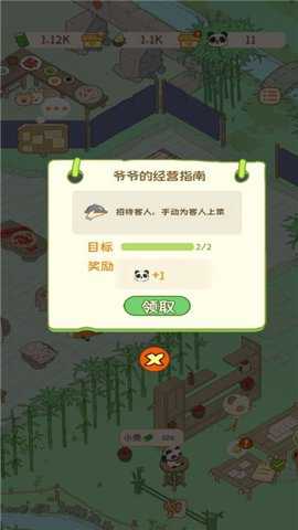 熊猫面馆下载