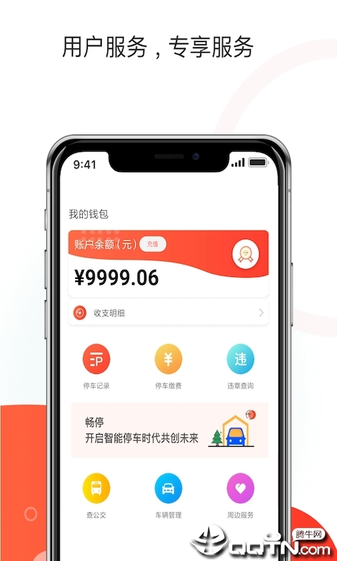 黄石停车