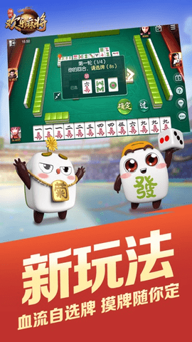 腾讯欢乐麻将云游戏