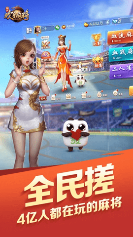 腾讯欢乐麻将云游戏