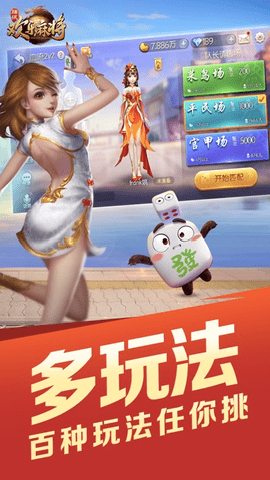 腾讯欢乐麻将云游戏