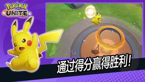 宝可梦大集结手游体验服