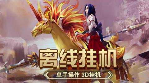 远征之门下载