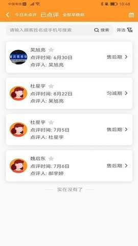 小橙智慧门店