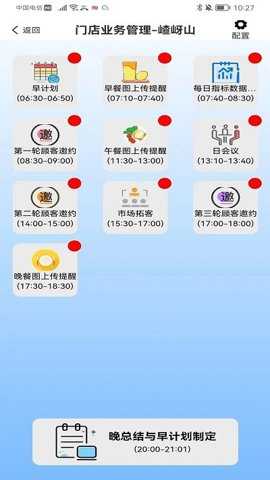 小橙智慧门店