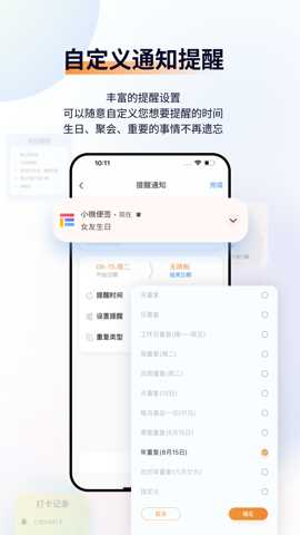 小微便签app