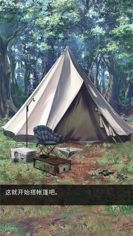 雨天露营下载