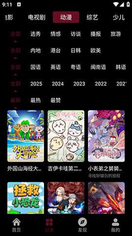 光影栈app