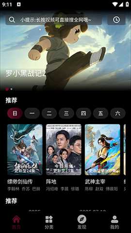 光影栈app