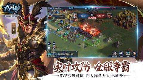 九州劫