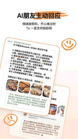 心光AI