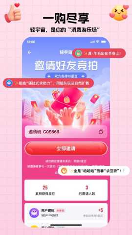 轻宇宙下载