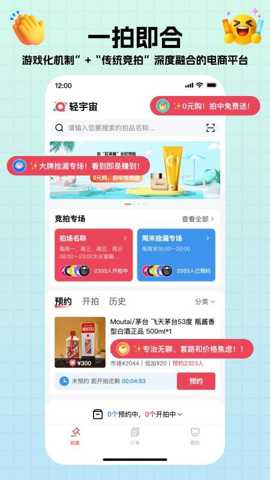 轻宇宙下载