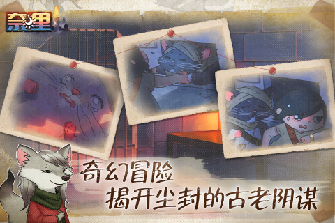 奈里