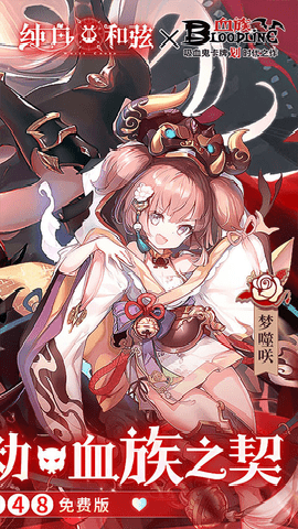 纯白和弦0.1折版