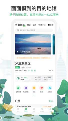 游云南app