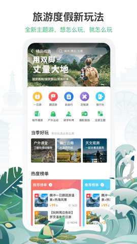 游云南app