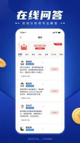 南华期货交易软件