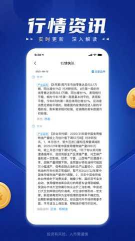南华期货交易软件