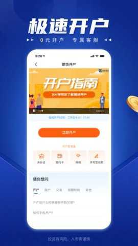 南华期货交易软件