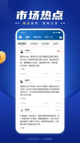 南华期货交易软件