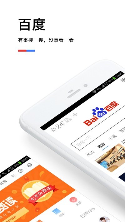 百度工具栏手机版