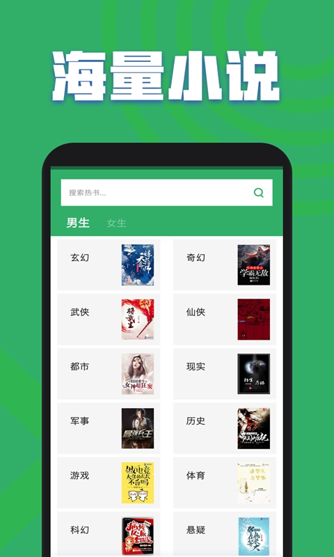 TXT全本免费全集