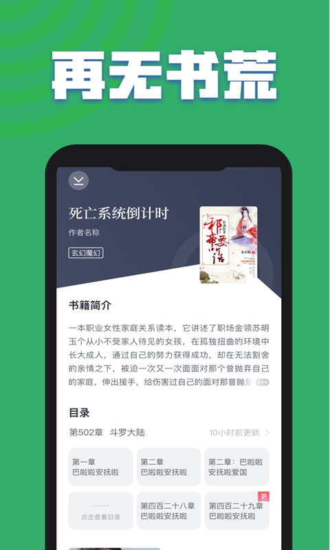 TXT全本免费全集